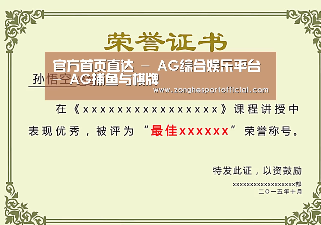 荣誉证书一(图1)