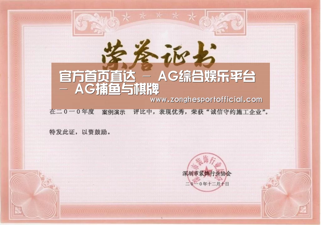 荣誉证书二(图1)