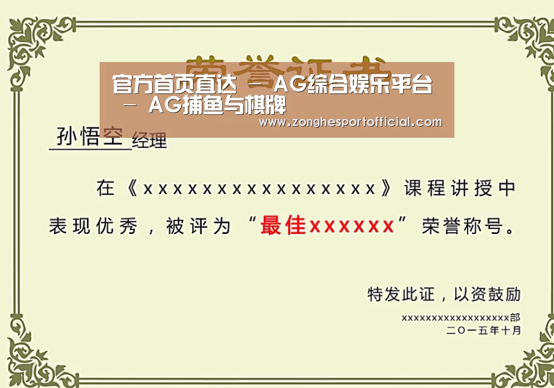 荣誉证书一