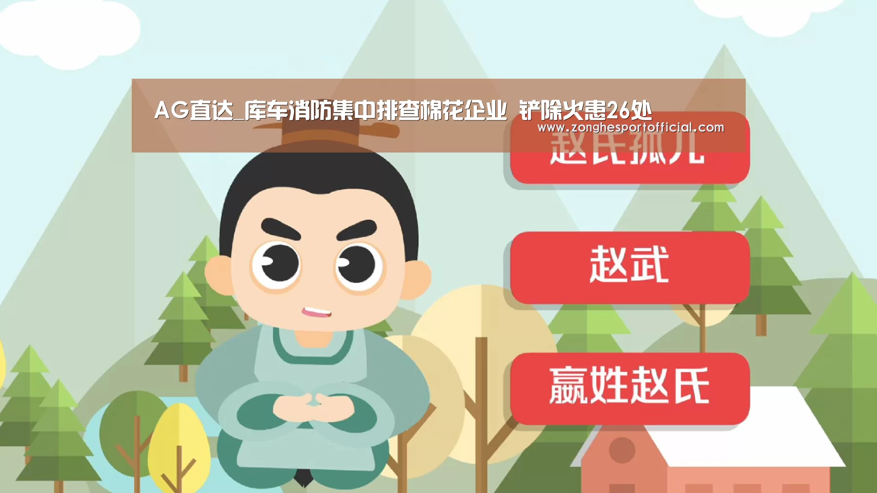 AG直达_库车消防集中排查棉花企业 铲除火患26处(图3) AG综合