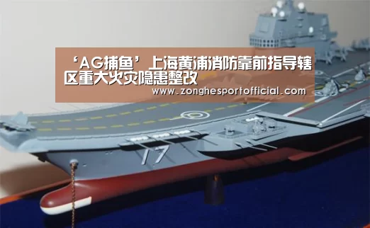 ‘AG捕鱼’上海黄浦消防靠前指导辖区重大火灾隐患整改(图2) AG综合