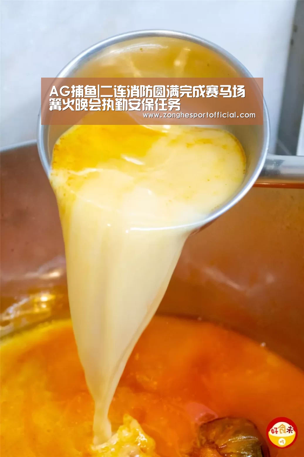 AG捕鱼|二连消防圆满完成赛马场篝火晚会执勤安保任务(图4) AG直达