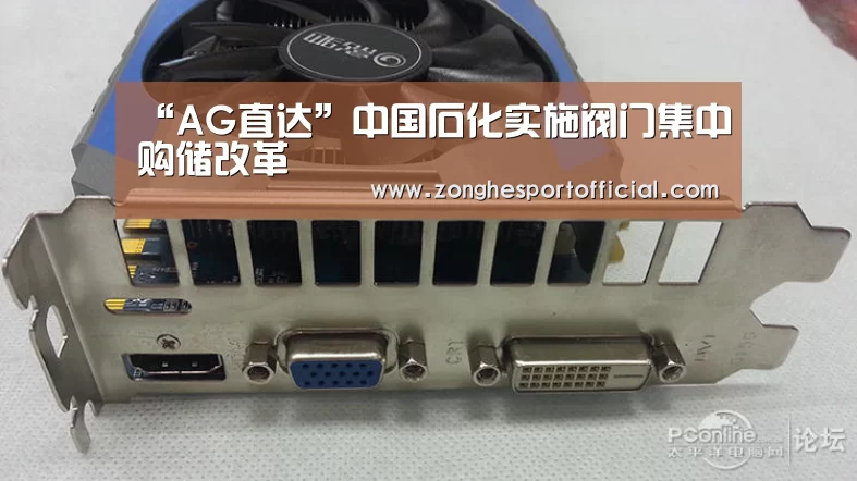 “AG直达”中国石化实施阀门集中购储改革(图1) AG直达