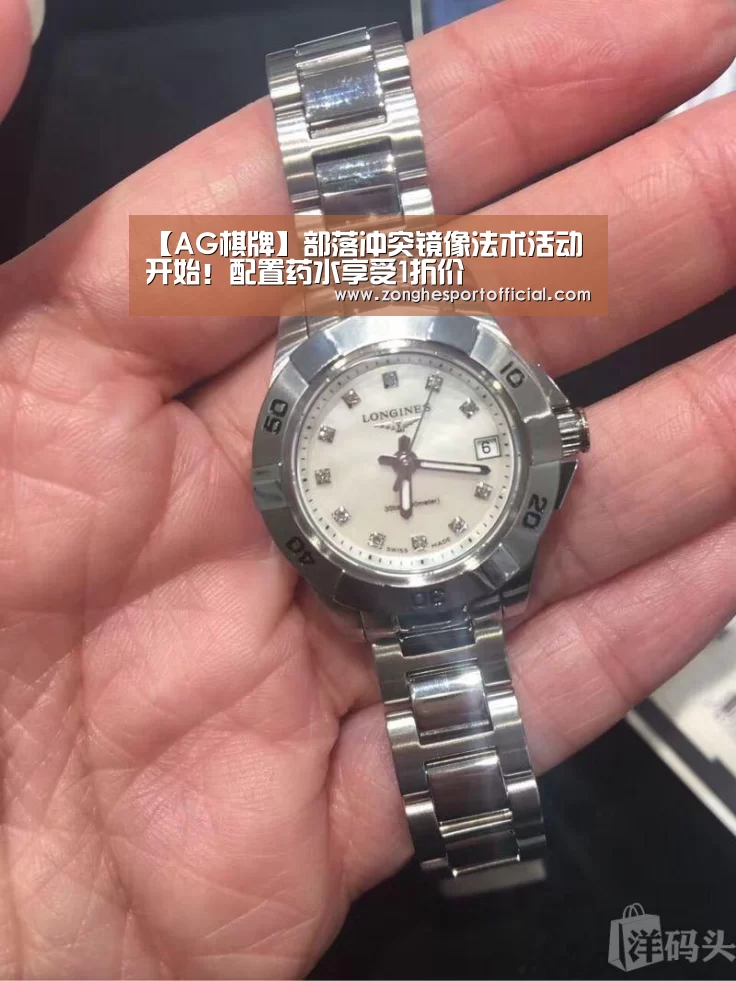 【AG棋牌】部落冲突镜像法术活动开始!配置药水享受1折价(图3) AG棋牌