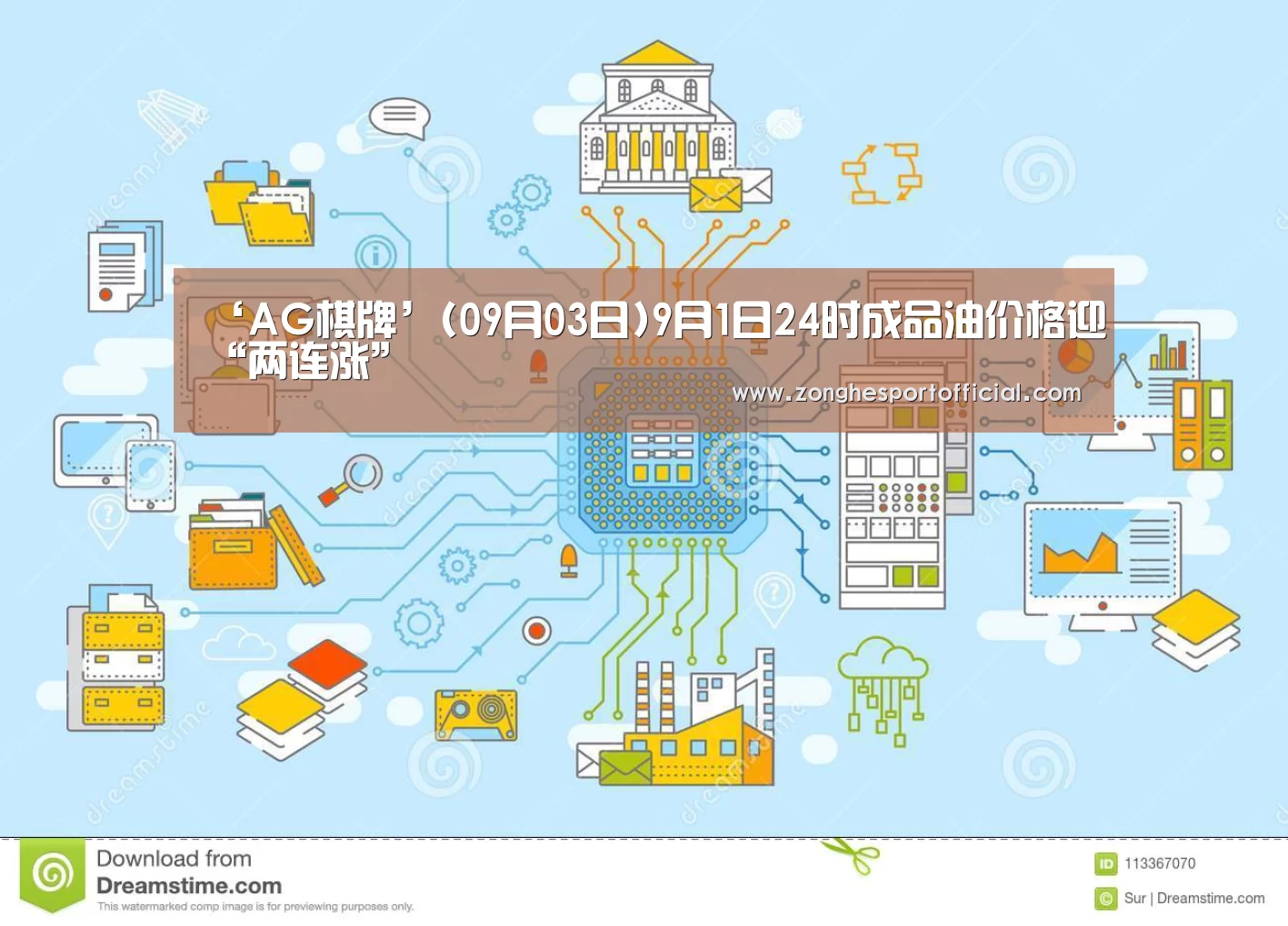‘AG棋牌’(09月03日)9月1日24时成品油价格迎“两连涨”(图1) AG棋牌