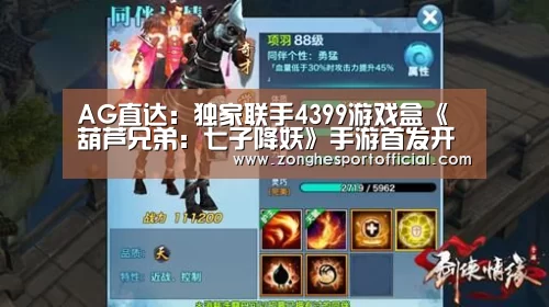 AG捕鱼
