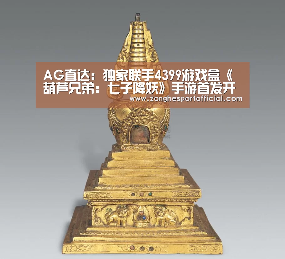 AG综合