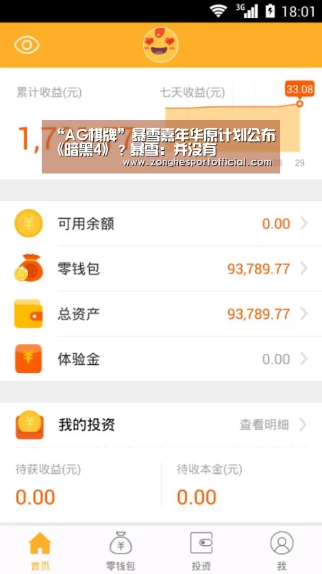 “AG棋牌”暴雪嘉年华原计划公布《暗黑4》?暴雪:并没有(图3) AG直达