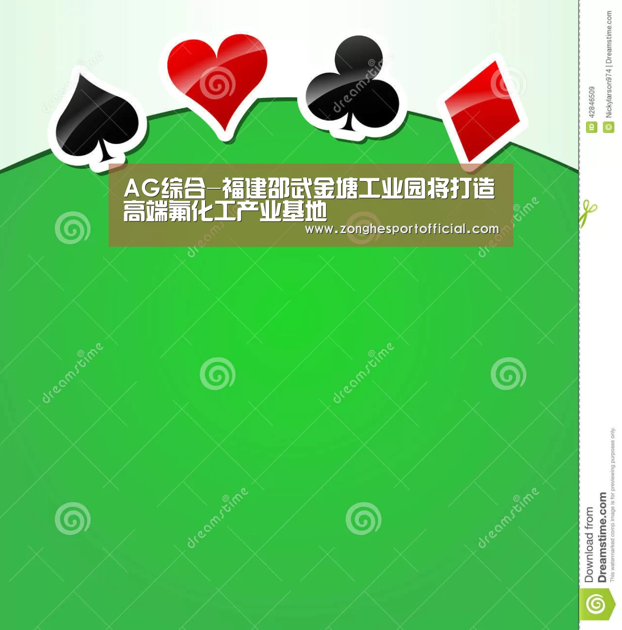 AG综合-福建邵武金塘工业园将打造高端氟化工产业基地(图2) AG棋牌